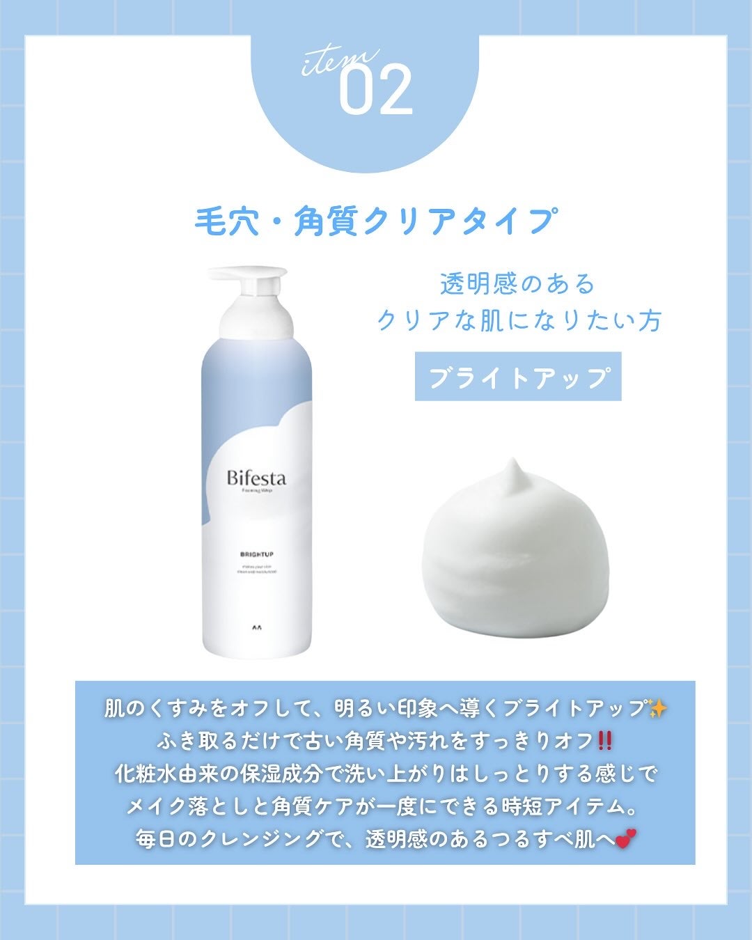 泡洗顔 ディープクリア/ビフェスタ/泡洗顔を使ったクチコミ(4枚目)