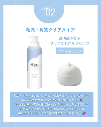 泡洗顔 ディープクリア/ビフェスタ/泡洗顔を使ったクチコミ(4枚目)