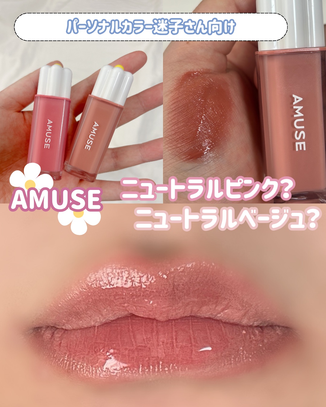 デューティント/AMUSE/リップティントを使ったクチコミ（1枚目）