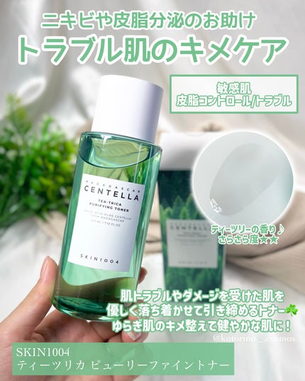 センテラ トーニングトナー/SKIN1004/化粧水を使ったクチコミ(7枚目)