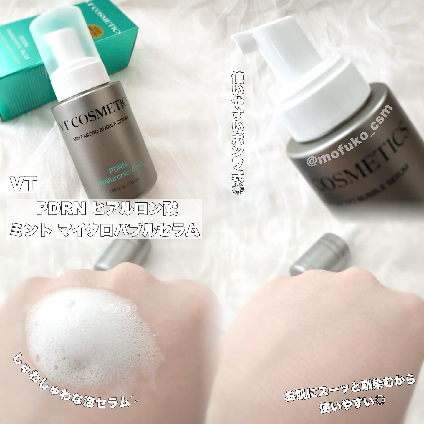 PDRN+リードルS 100/VT/美容液を使ったクチコミ（3枚目）