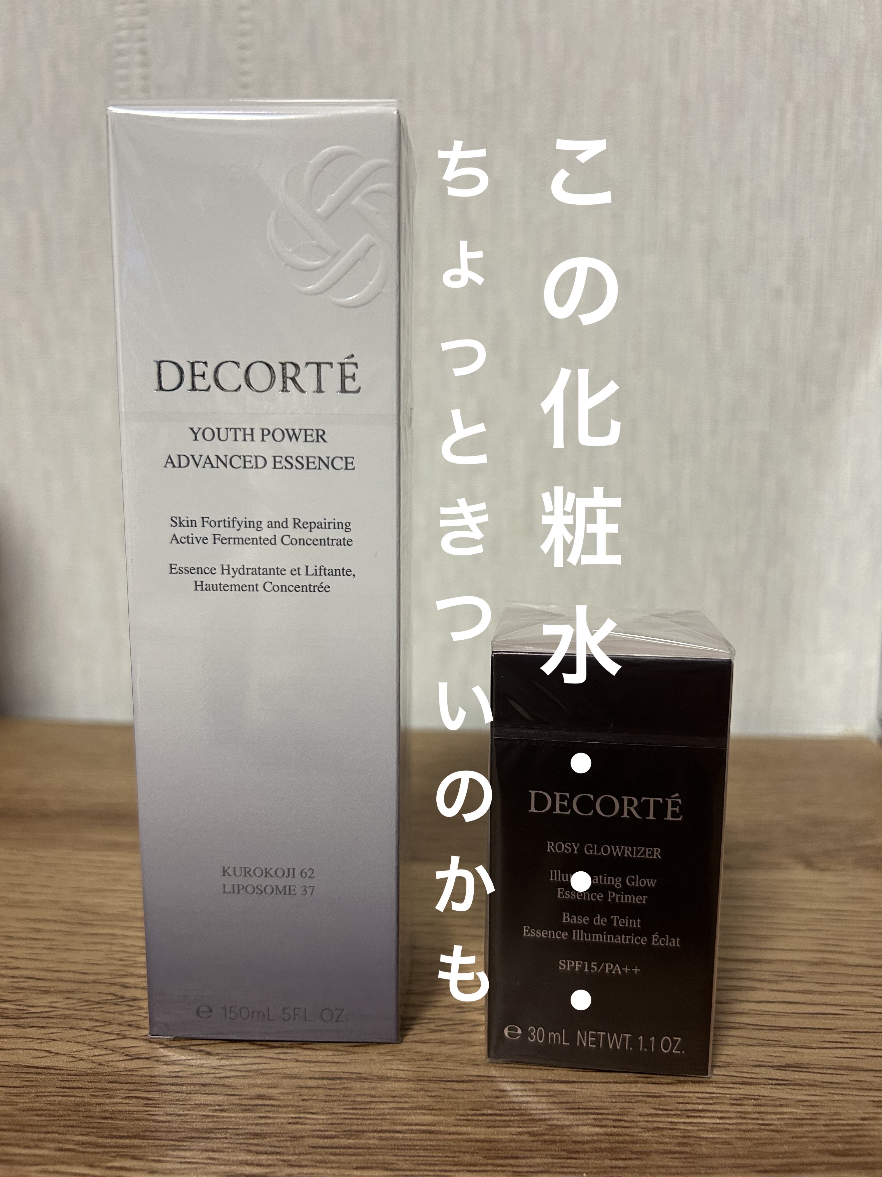ユース パワー エッセンス ローション/DECORTÉ/化粧水を使ったクチコミ（1枚目）