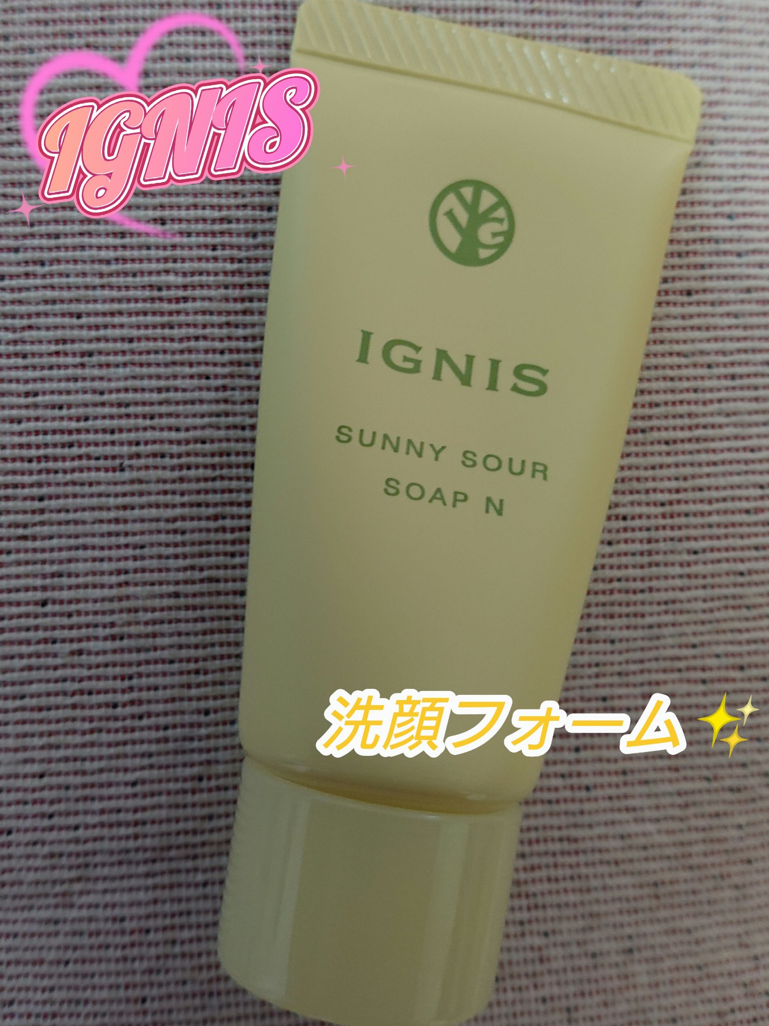 イグニス サニーサワー ソープ N/IGNIS/洗顔フォームを使ったクチコミ（1枚目）