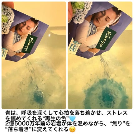 クナイプ グーテナハト バスソルト ホップ&バレリアンの香り/クナイプ/無機塩系入浴剤を使ったクチコミ(2枚目)