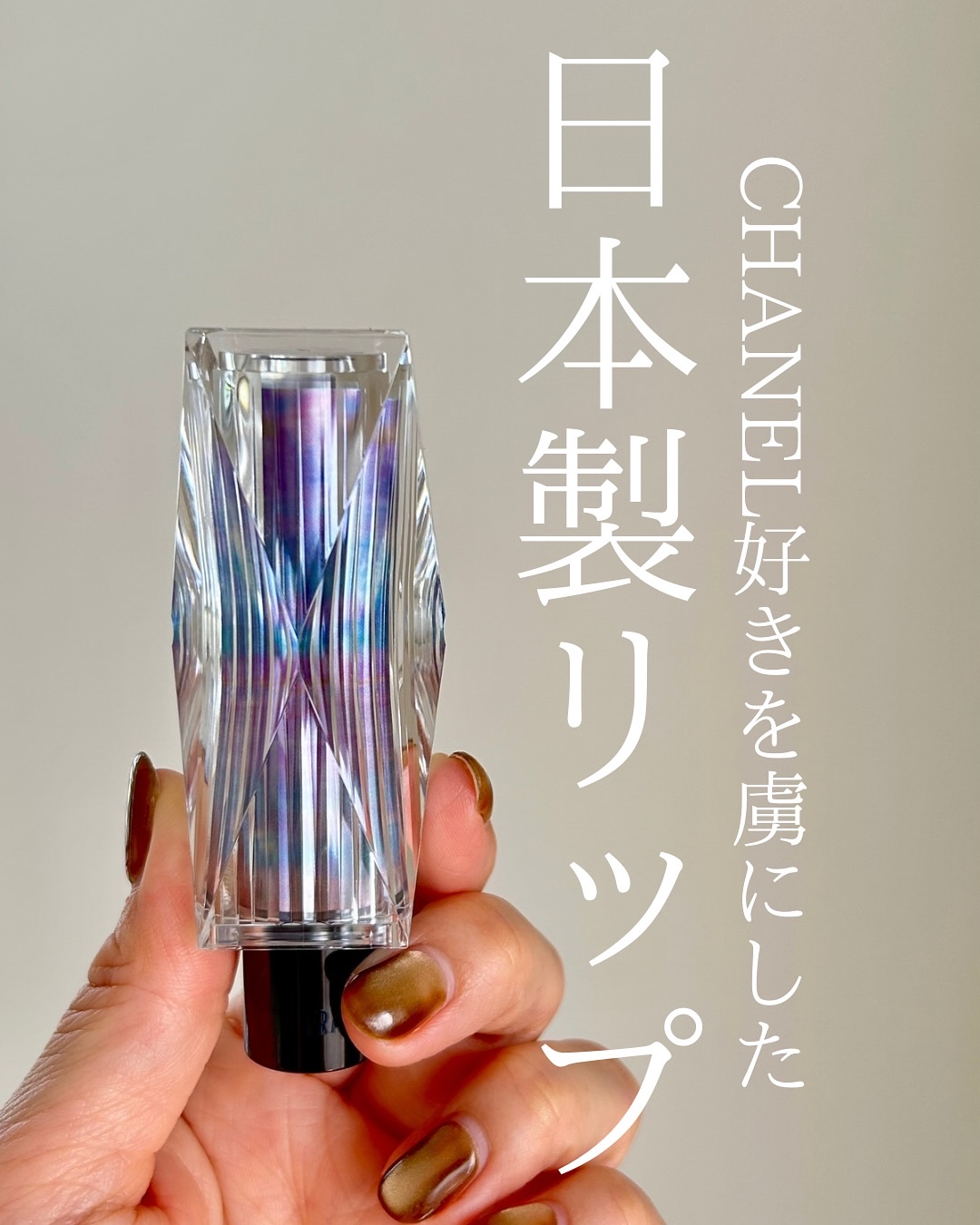 ルージュ ウーフォリ ドゥ ラ ソワ/FRANGES DIVINES/口紅を使ったクチコミ（1枚目）