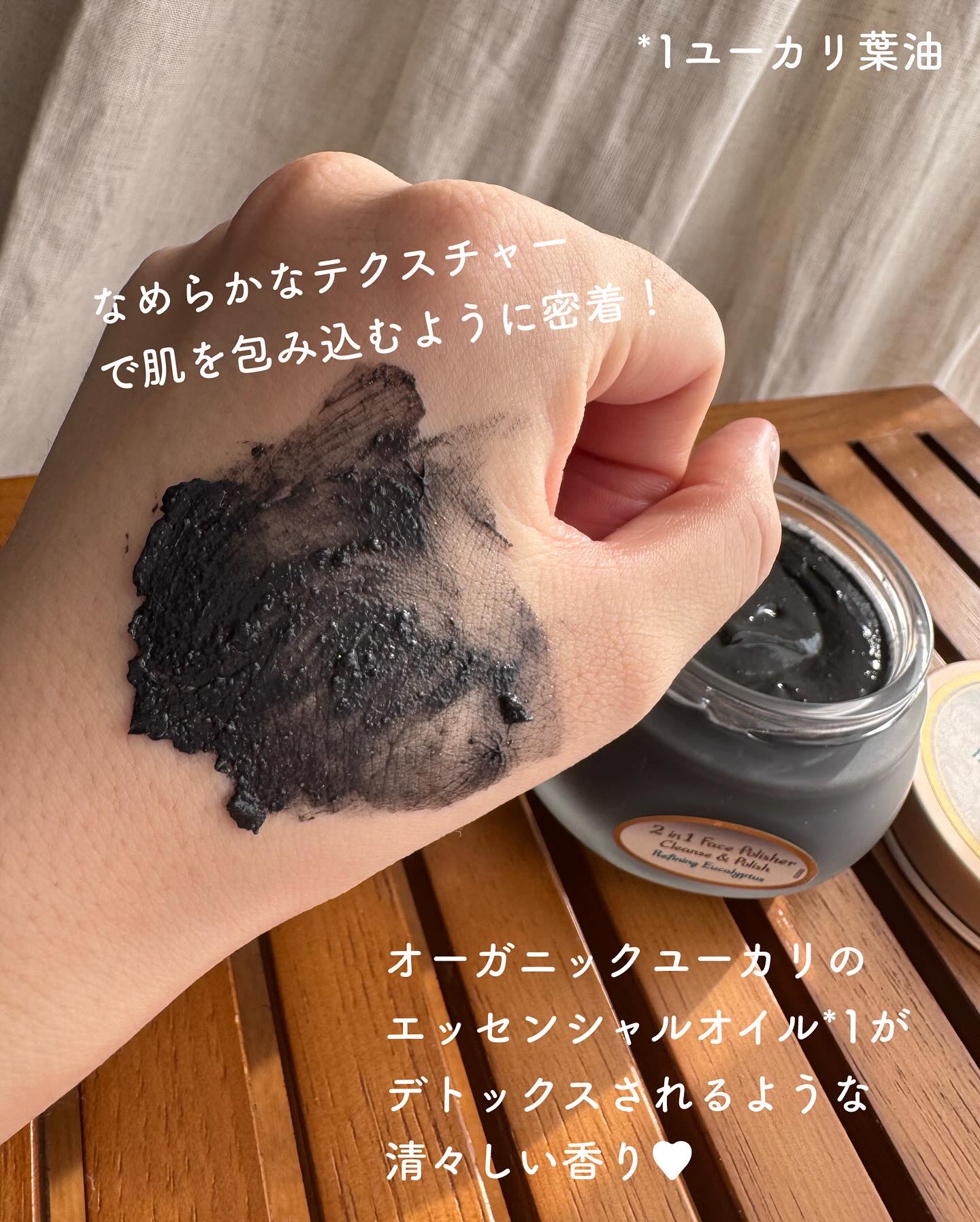 フェイスポリッシャー クラリファイング /SABON/スクラブ・ゴマージュを使ったクチコミ（3枚目）