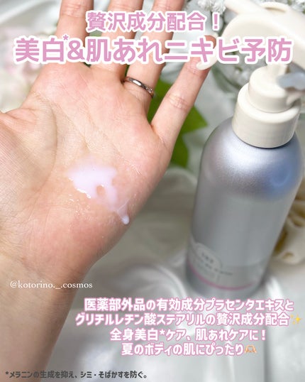 メゾン ド カーム  ブライトニング ミストセラム ローズムスク/ナリスアップ/ボディローションを使ったクチコミ(3枚目)