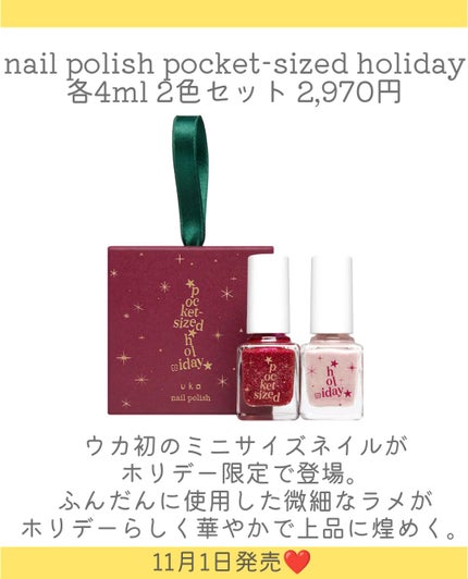 uka nail oil pocket-sized holiday/uka/ネイルオイル・トリートメントを使ったクチコミ(7枚目)