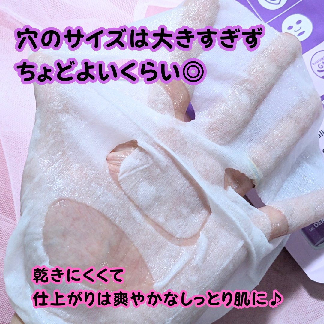 Dr.DERMALフェイシャルソリューションマスク/Dr.DERMAL/シートマスク・パックを使ったクチコミ（3枚目）