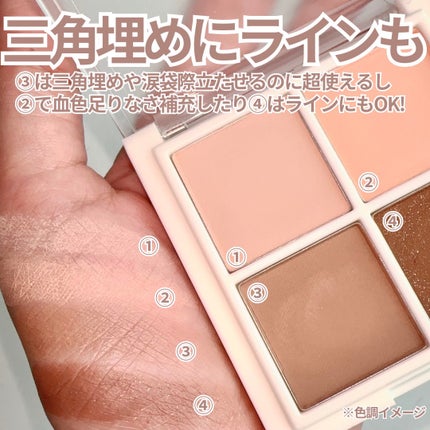 NINCHI EYEPALETTE/Pyt/アイシャドウパレットを使ったクチコミ(4枚目)