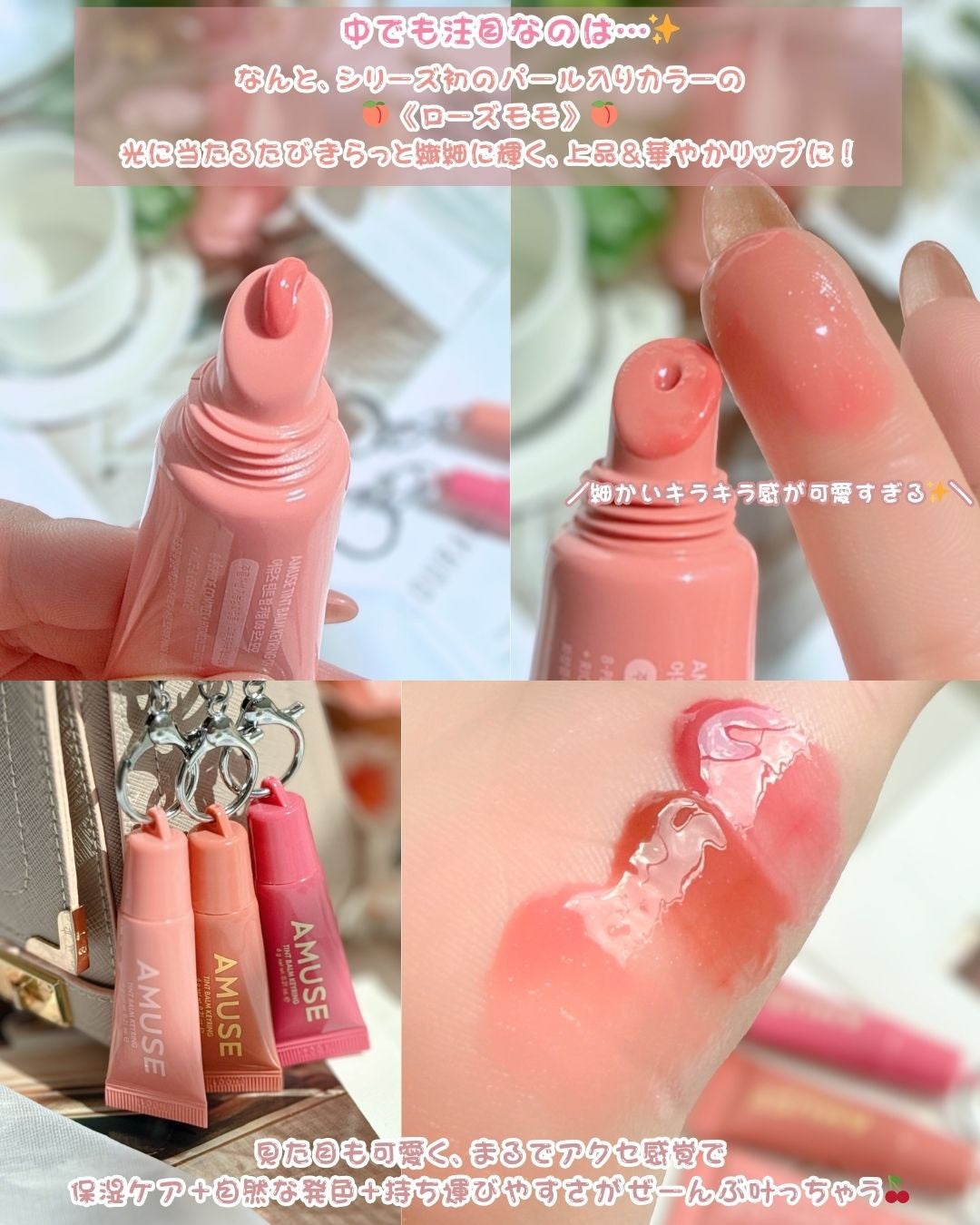 ケア/ティントバームキーリング/AMUSE/リップグロスを使ったクチコミ(3枚目)