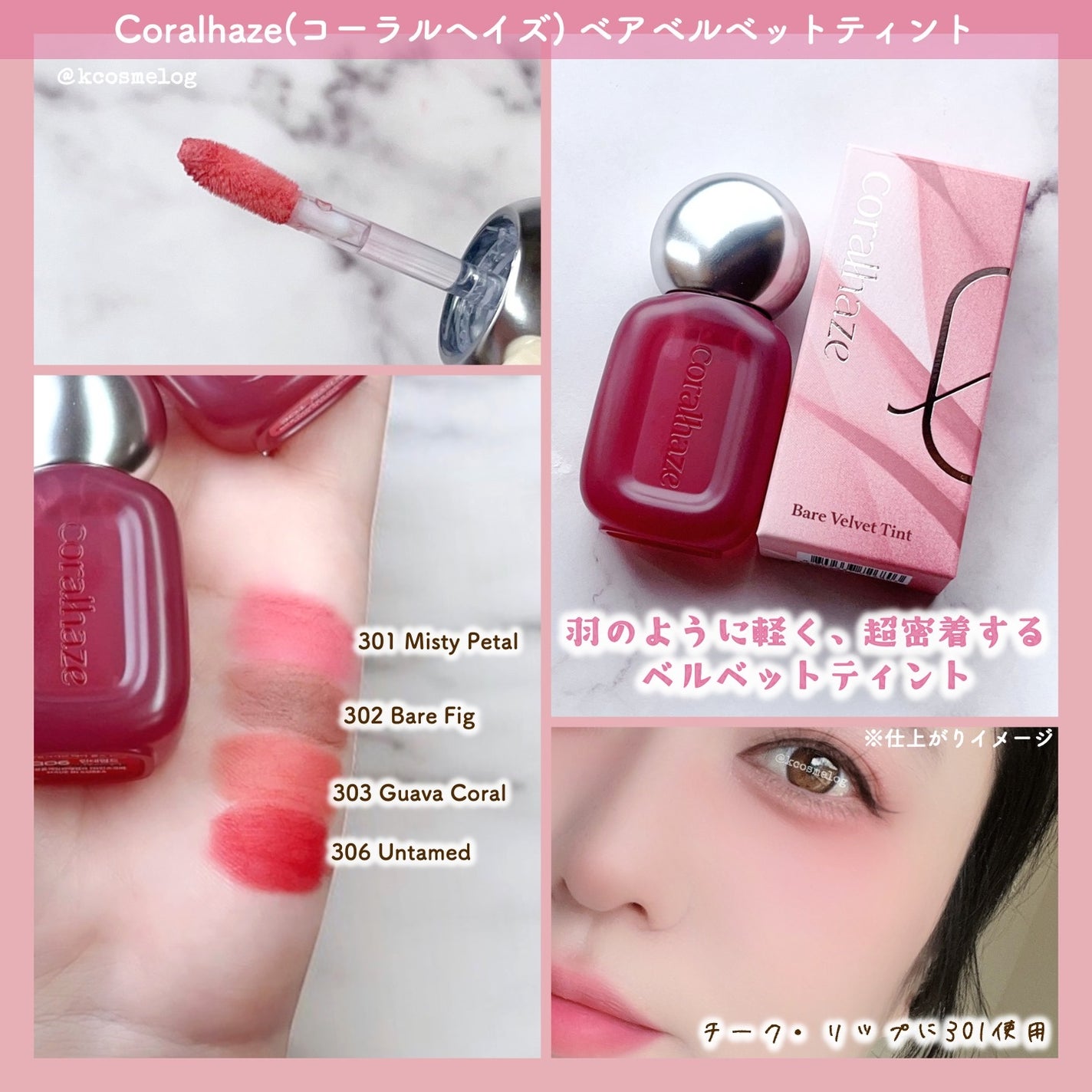 ベア ベルベット ティント/Coralhaze/リップティントを使ったクチコミ(2枚目)