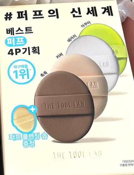 THE TOOL LAB アクアフィックスパフ OVAL/THE TOOL LAB/パフ・スポンジを使ったクチコミ(4枚目)