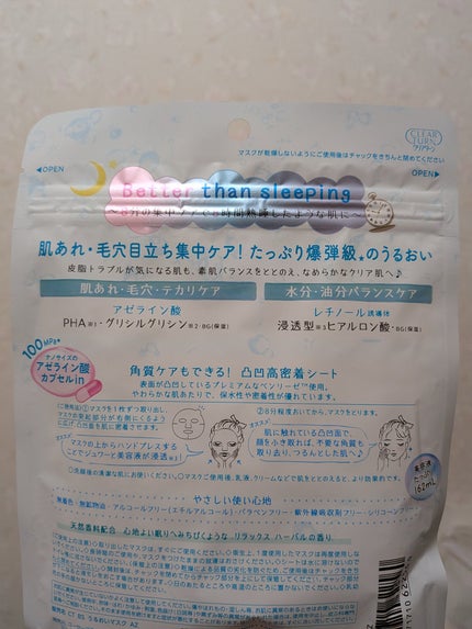 クリアターン アゼライン酸BOMBマスク/クリアターン/シートマスク・パックを使ったクチコミ(2枚目)