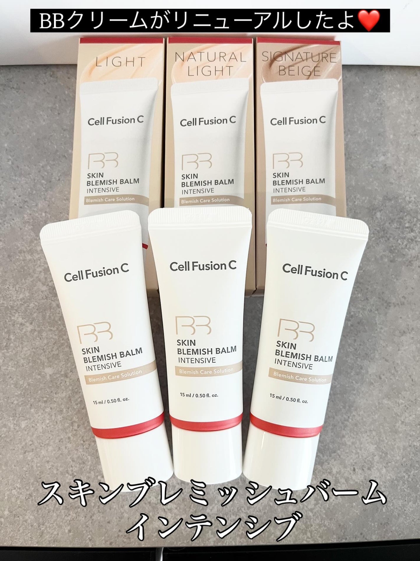 スキンブレミッシュバームインテンシブ/Cell Fusion C(セルフュージョンシー)/BBクリームを使ったクチコミ(1枚目)