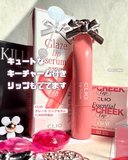 エッセンシャル リップチーク タップ/CLIO/ジェル・クリームチークを使ったクチコミ(8枚目)