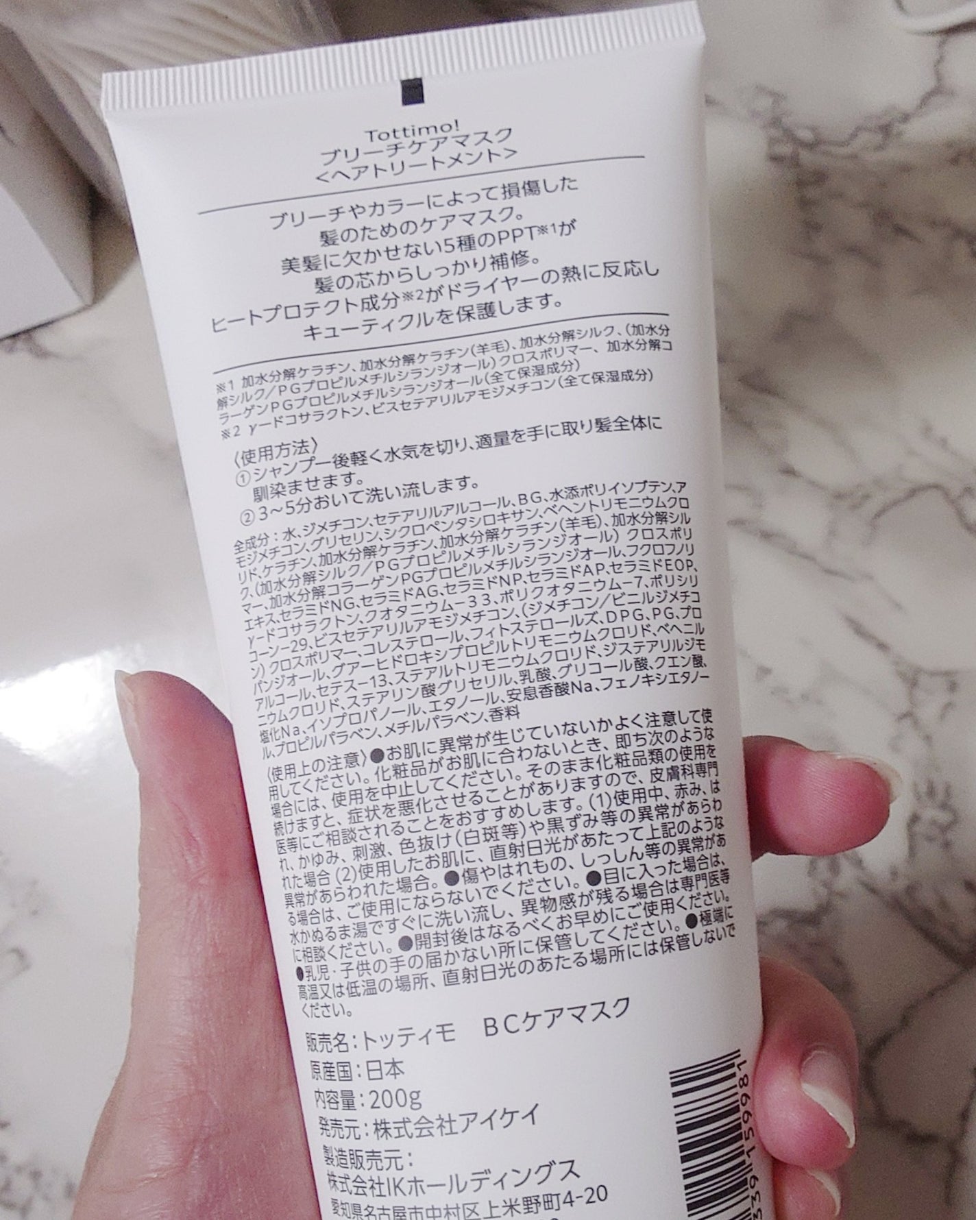 Tottimo!ブリーチケアマスク/Tottimo! /ヘアマスク・ヘアパックを使ったクチコミ(5枚目)