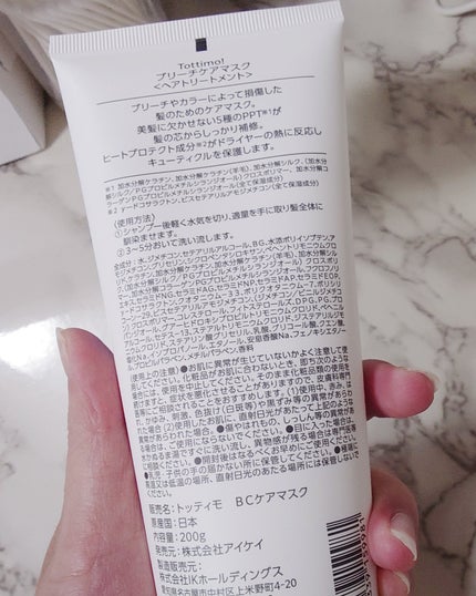 Tottimo!ブリーチケアマスク/Tottimo! /ヘアマスク・ヘアパックを使ったクチコミ(5枚目)