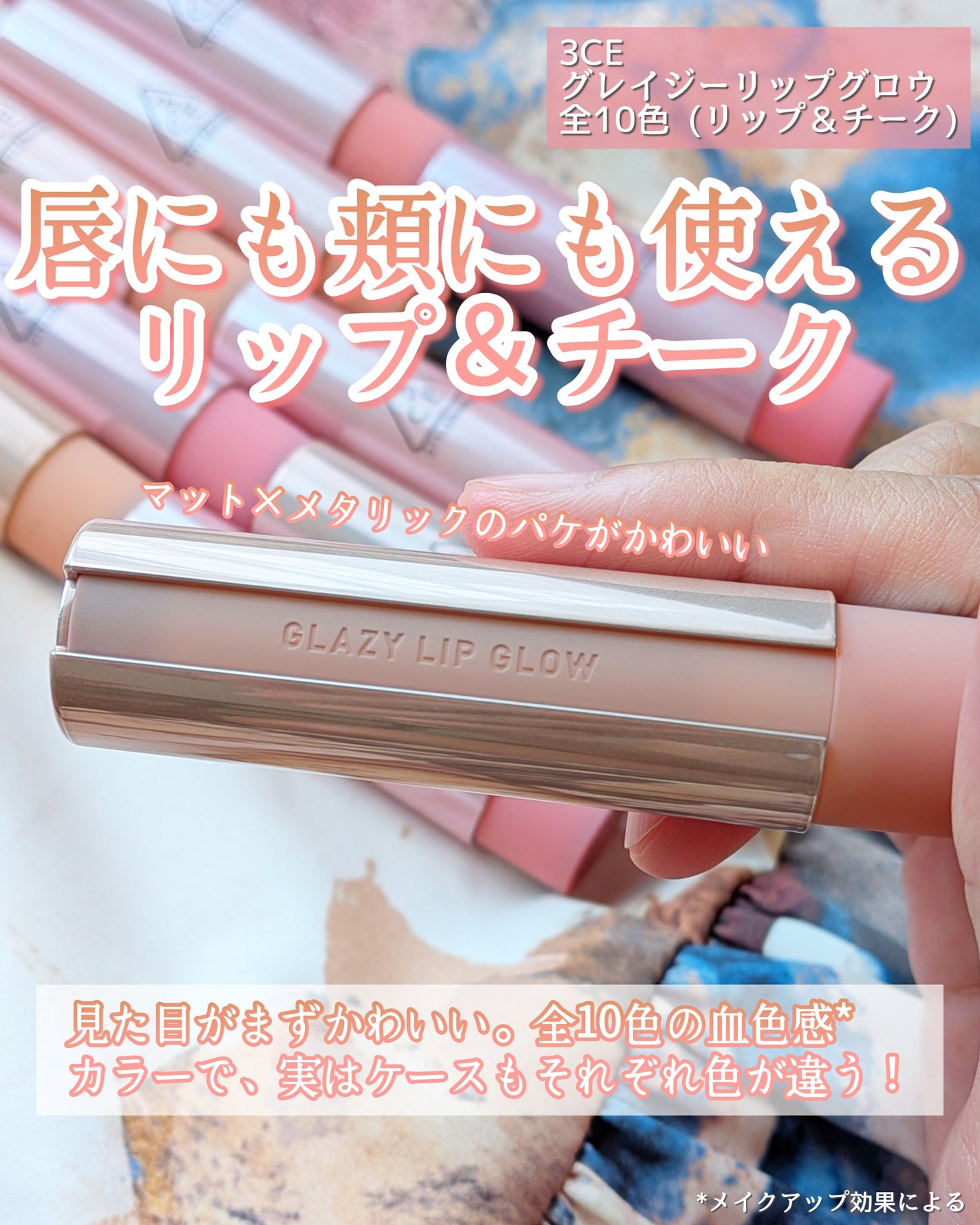 3CE グレイジーリップグロウ/3CE/リップグロスを使ったクチコミ(2枚目)