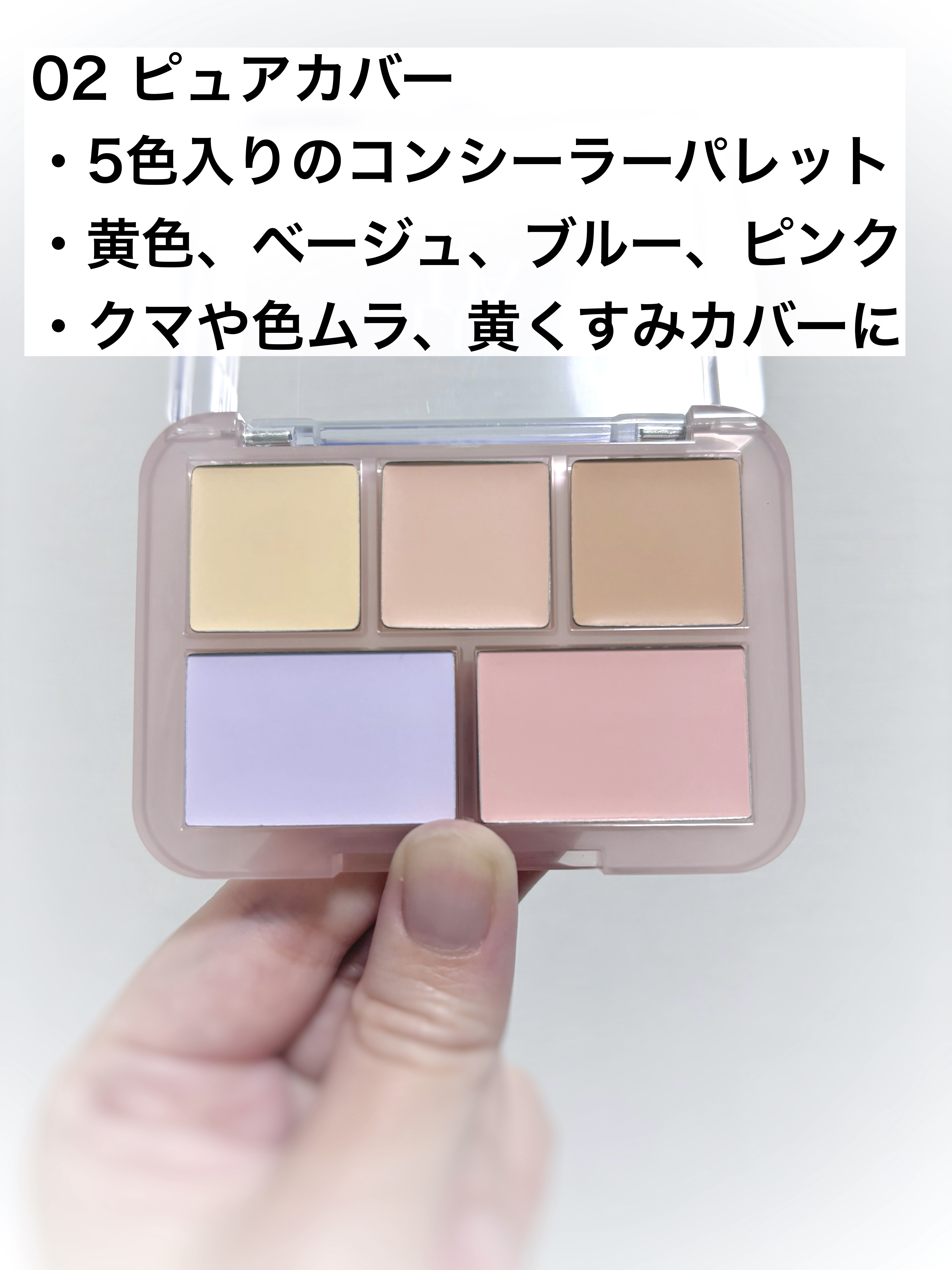 コンシールブレンダーパレット/LUNA/パレットコンシーラーを使ったクチコミ（2枚目）