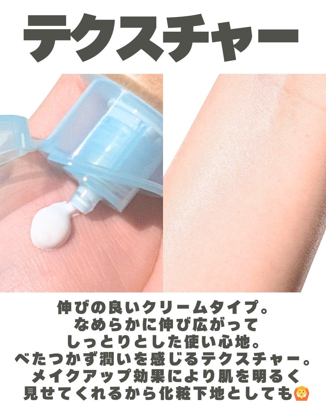 ビオレUV アクアリッチ ウォータリーホールドクリーム(水肌記憶UV)/ビオレ/日焼け止めクリームを使ったクチコミ(3枚目)