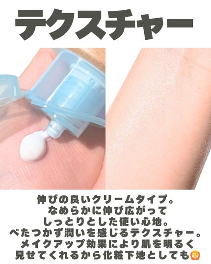 ビオレUV アクアリッチ ウォータリーホールドクリーム(水肌記憶UV)/ビオレ/日焼け止めクリームを使ったクチコミ(3枚目)