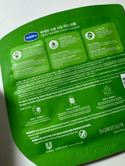 moisturizing sheet mask/ヴァセリン/シートマスク・パックを使ったクチコミ(2枚目)