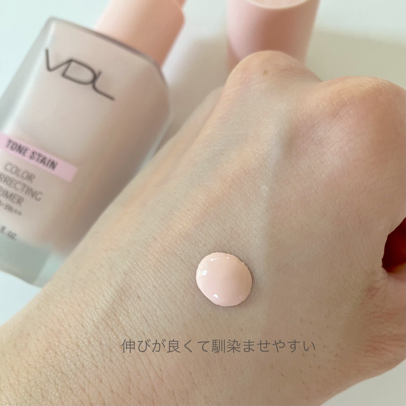 トーンステインカラーコレクティングプライマー/VDL/化粧下地を使ったクチコミ(3枚目)