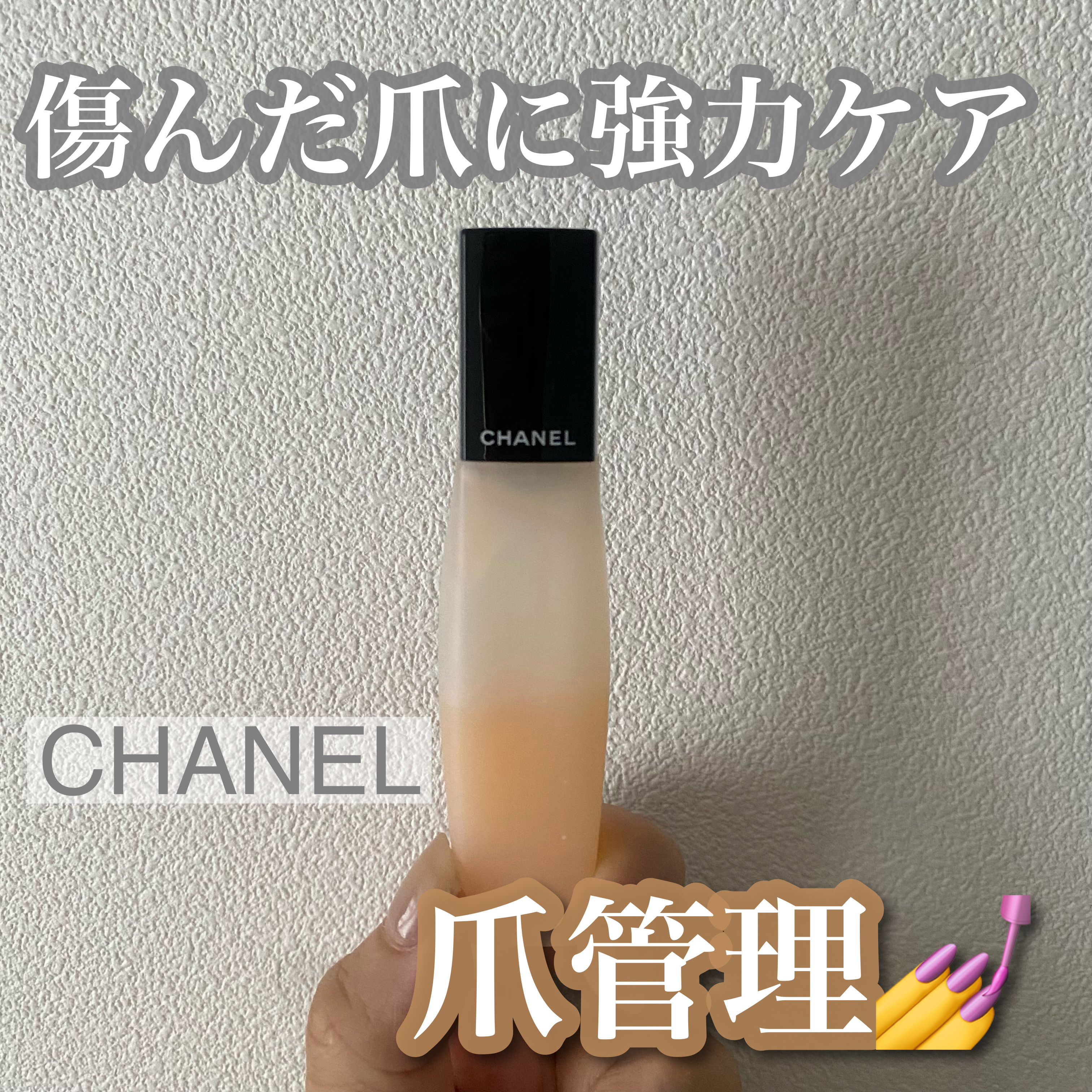 試してみた】ユイル ア オングル CHANELのリアルな口コミ・レビュー | LIPS