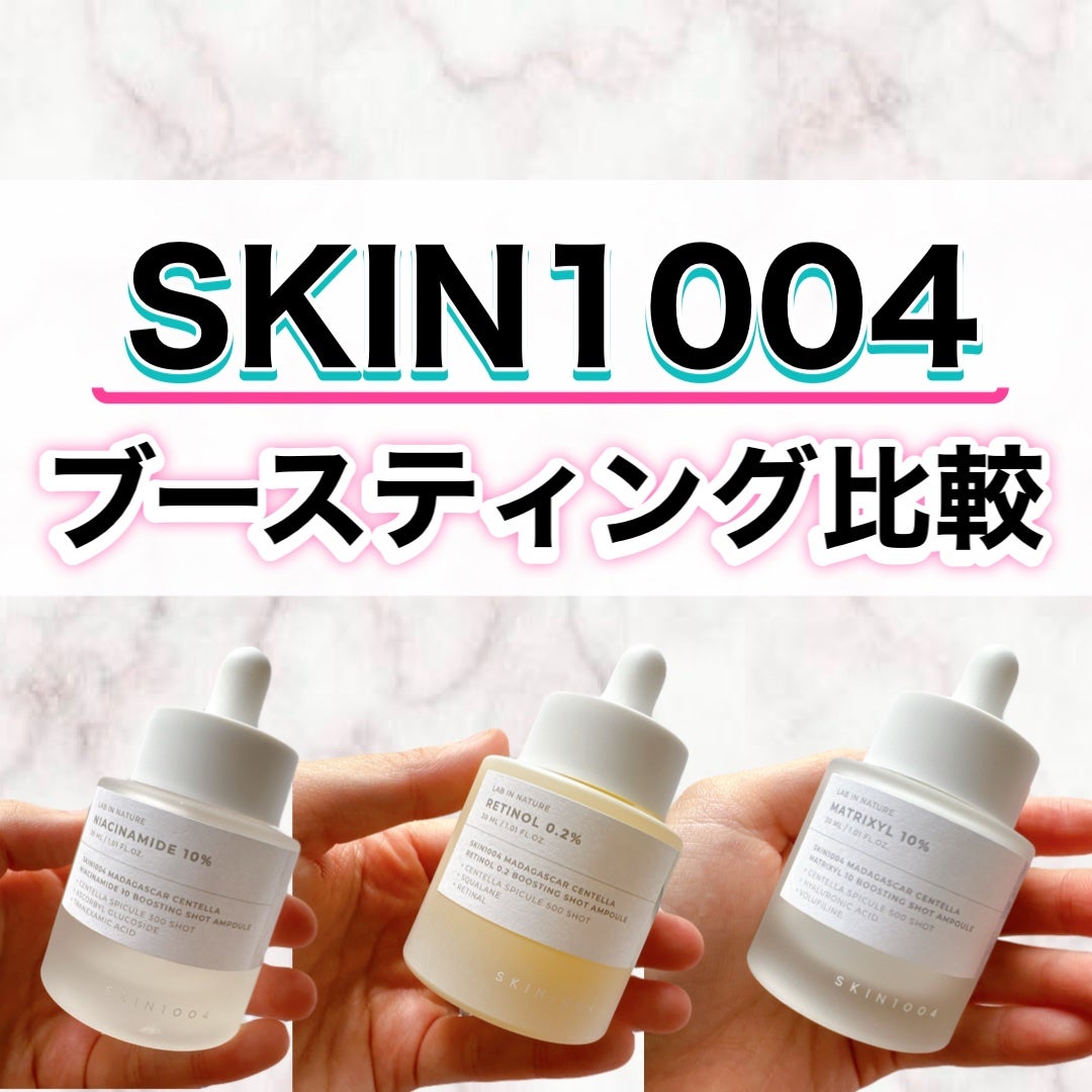 レチノール 0.2 ブースティングショット アンプル/SKIN1004/美容液を使ったクチコミ(1枚目)