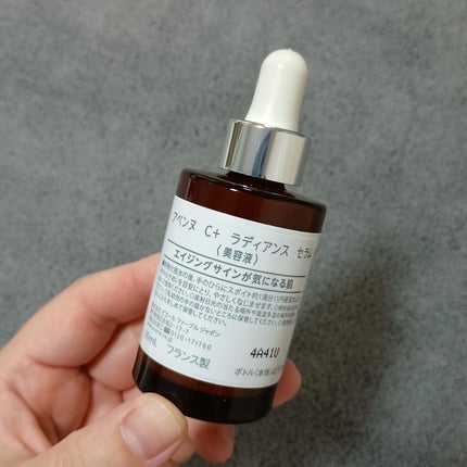 C+ ラディアンス セラム/アベンヌ/美容液を使ったクチコミ(6枚目)