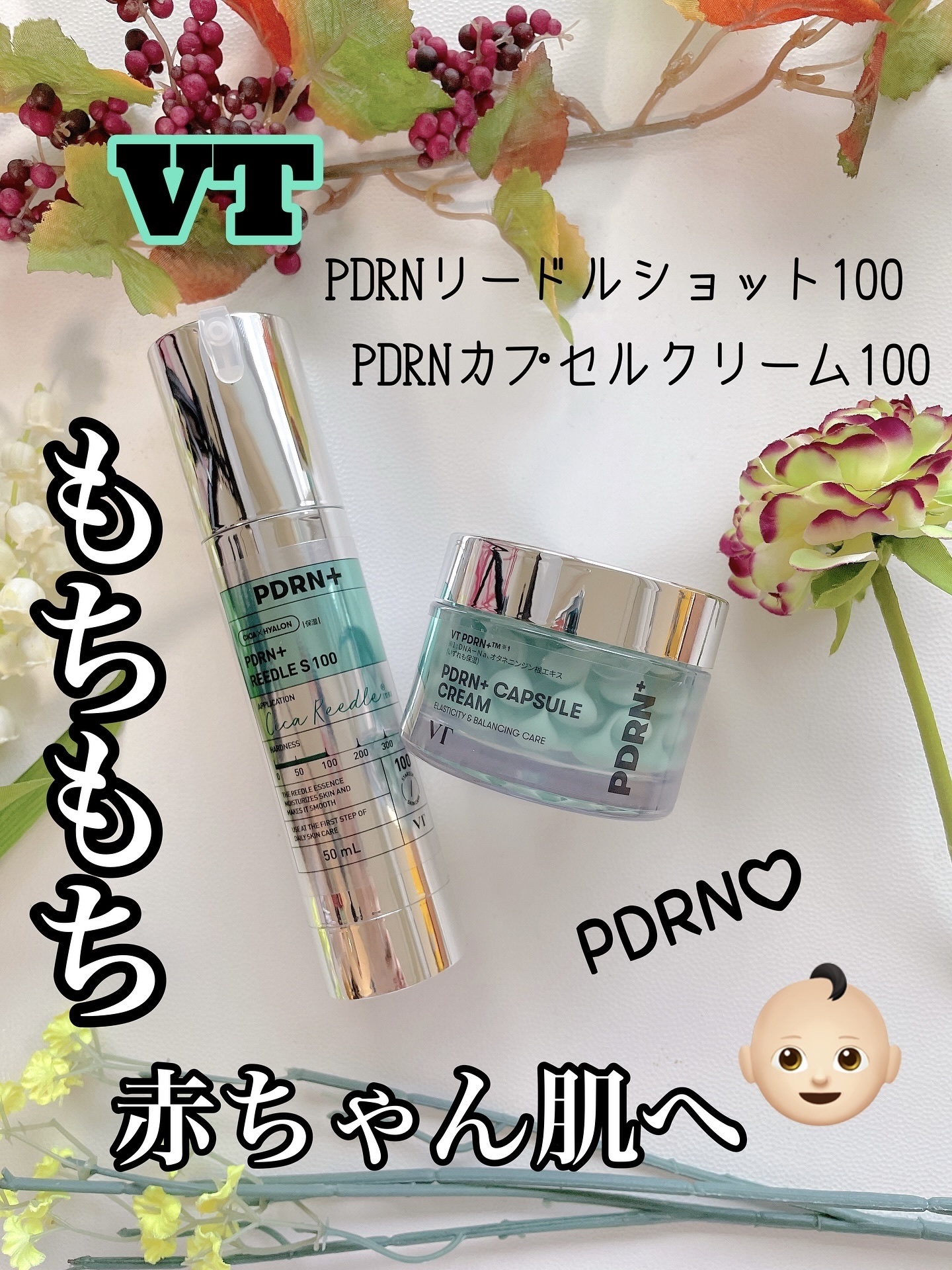 PDRN+リードルS 100/VT/美容液を使ったクチコミ（1枚目）