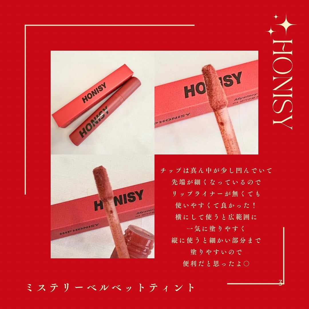 フルーツグロウティント/honisy/リップティントを使ったクチコミ(3枚目)