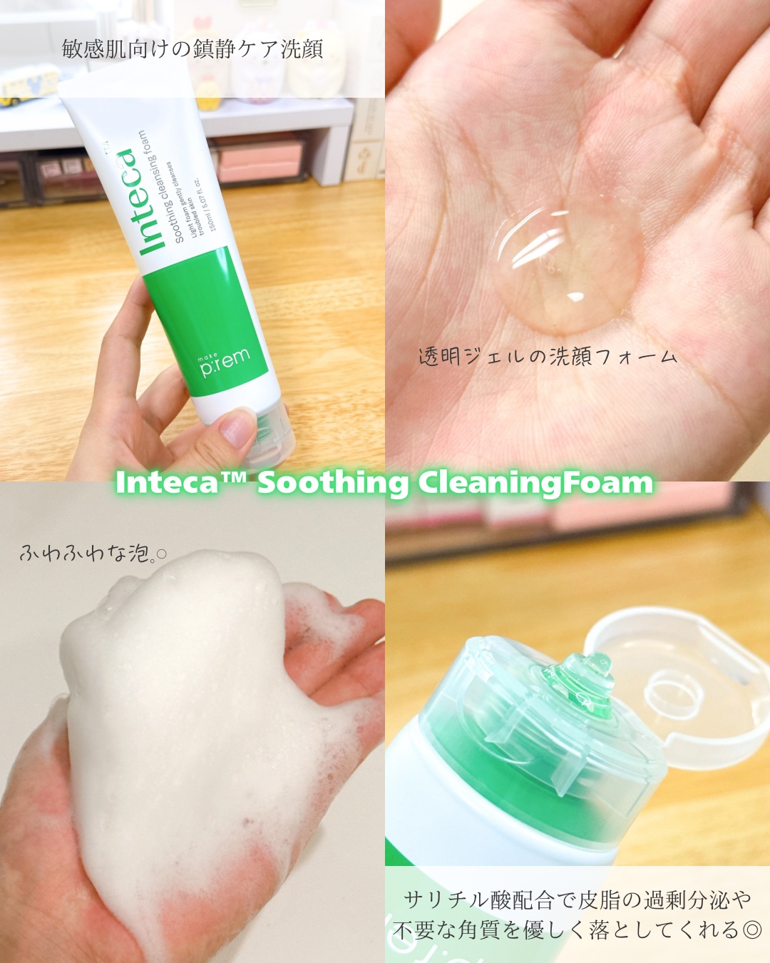 インテカスージング洗顔フォーム/make prem/洗顔フォームを使ったクチコミ（3枚目）