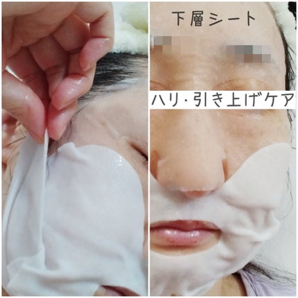 デュイセル プライベートケアマスク/DEWYCEL/シートマスク・パックを使ったクチコミ(6枚目)