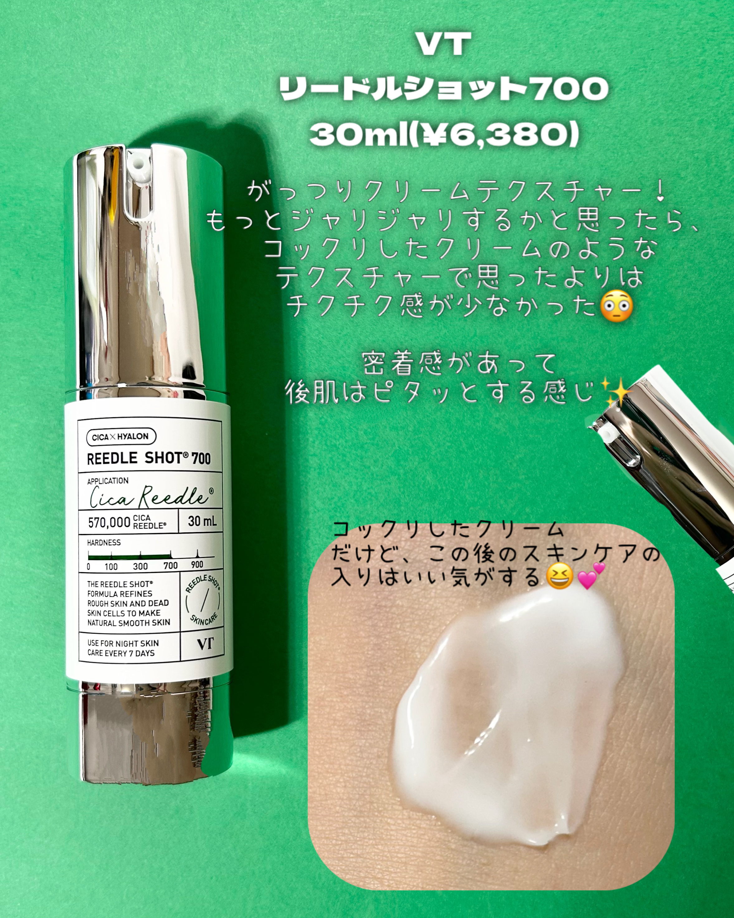 リードルショット700 | 30ml VT | LIPS SHOPPING