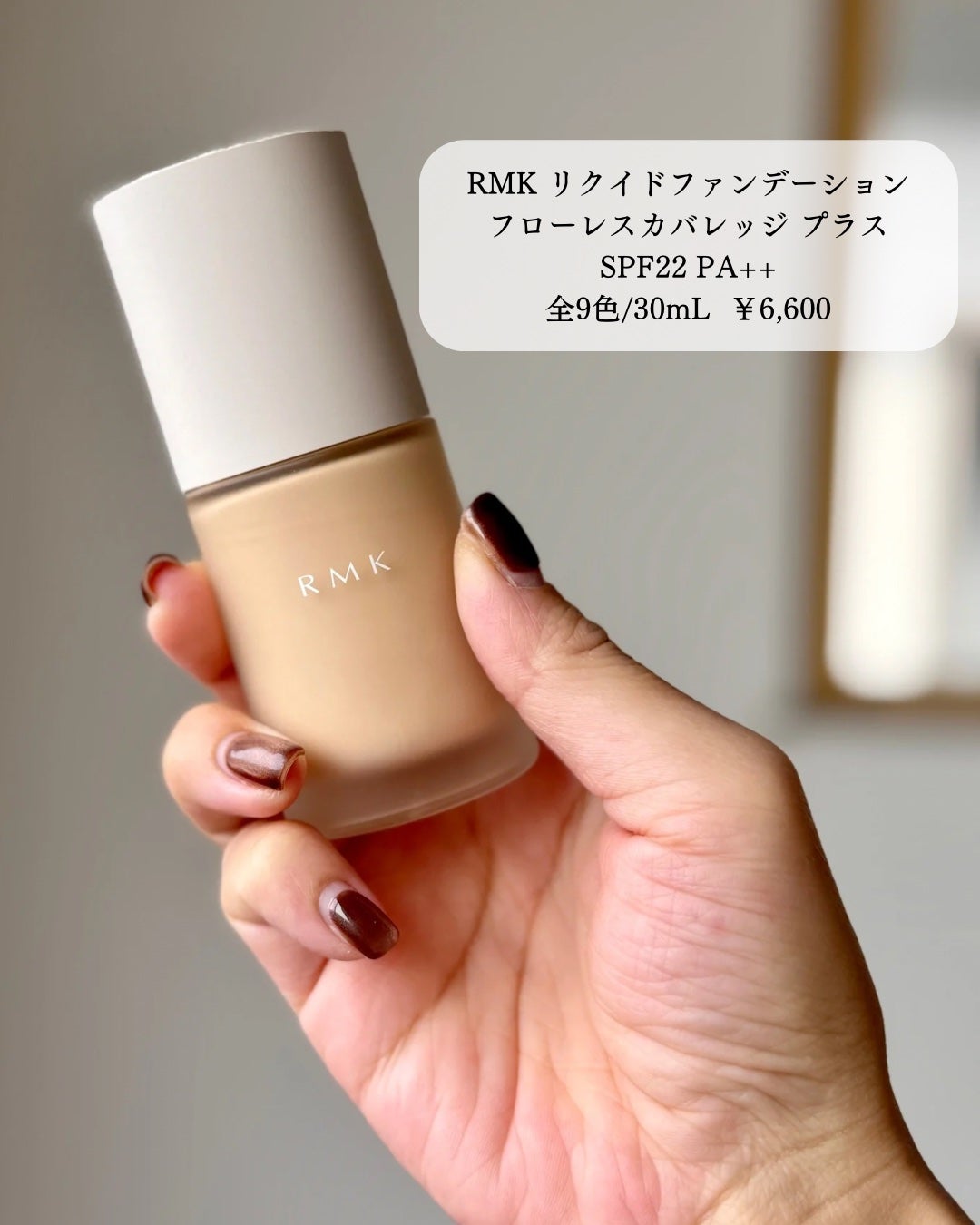 RMK リクイドファンデーション フローレスカバレッジ プラス/RMK/リキッドファンデーションを使ったクチコミ(5枚目)