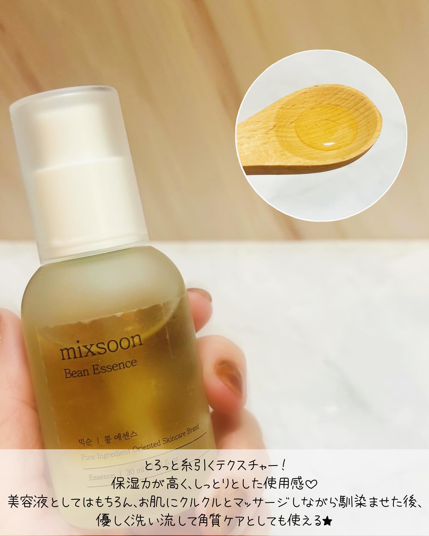 大豆エッセンス/mixsoon/美容液を使ったクチコミ（2枚目）