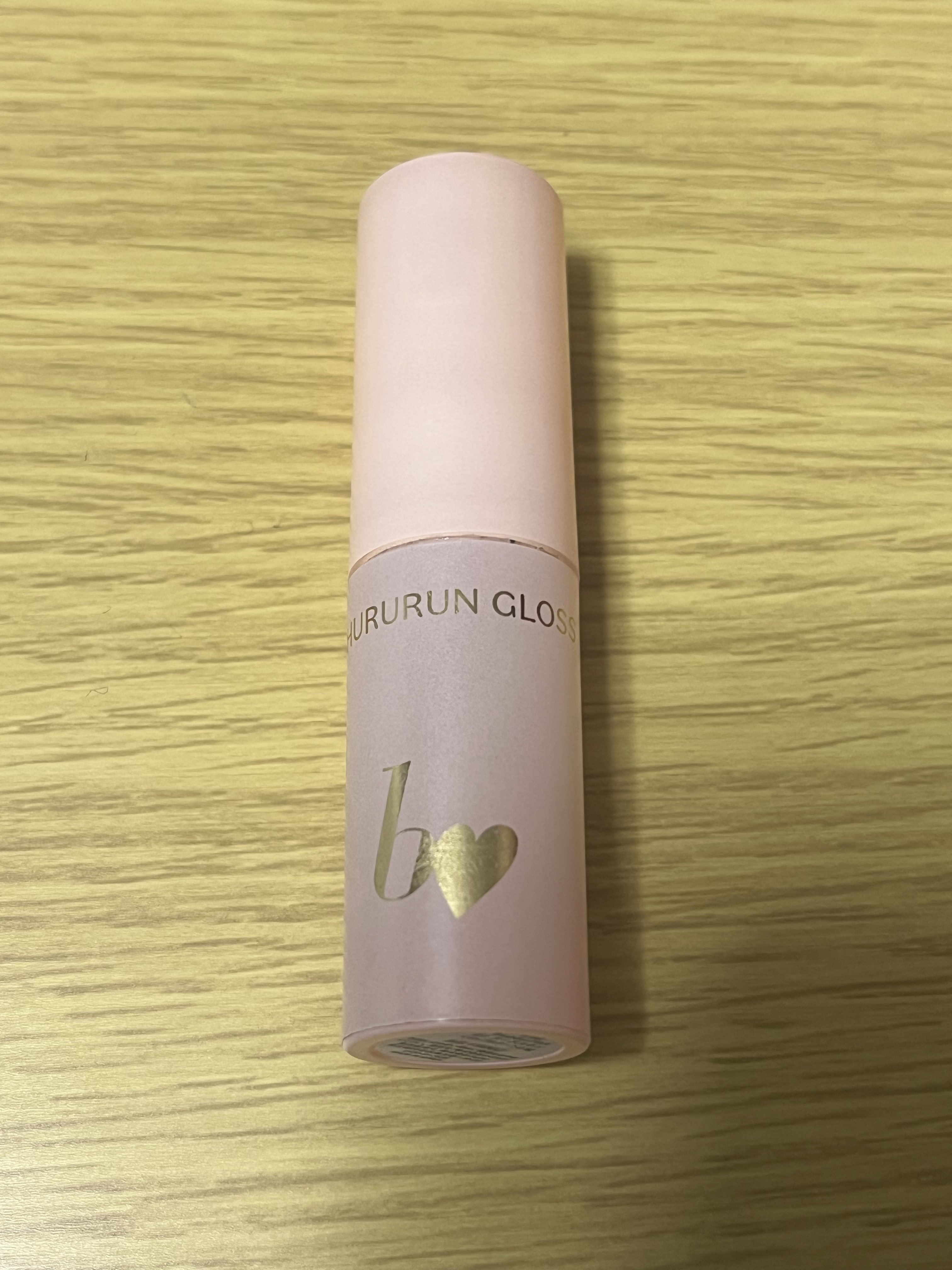 ちゅるるんグロス/b idol/リップグロスを使ったクチコミ（1枚目）