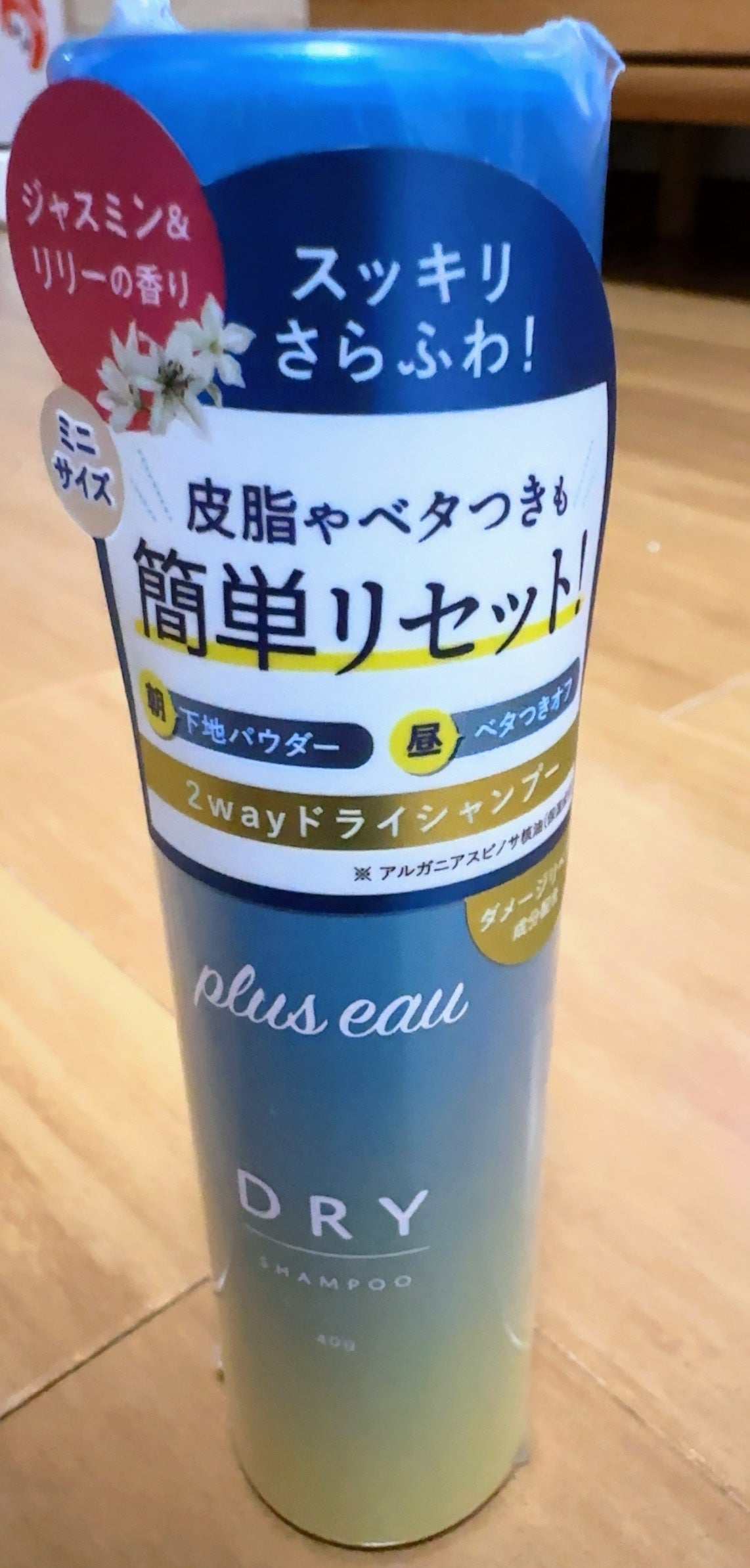 プリュスオー 2wayドライシャンプー/plus eau/ドライシャンプーを使ったクチコミ(1枚目)