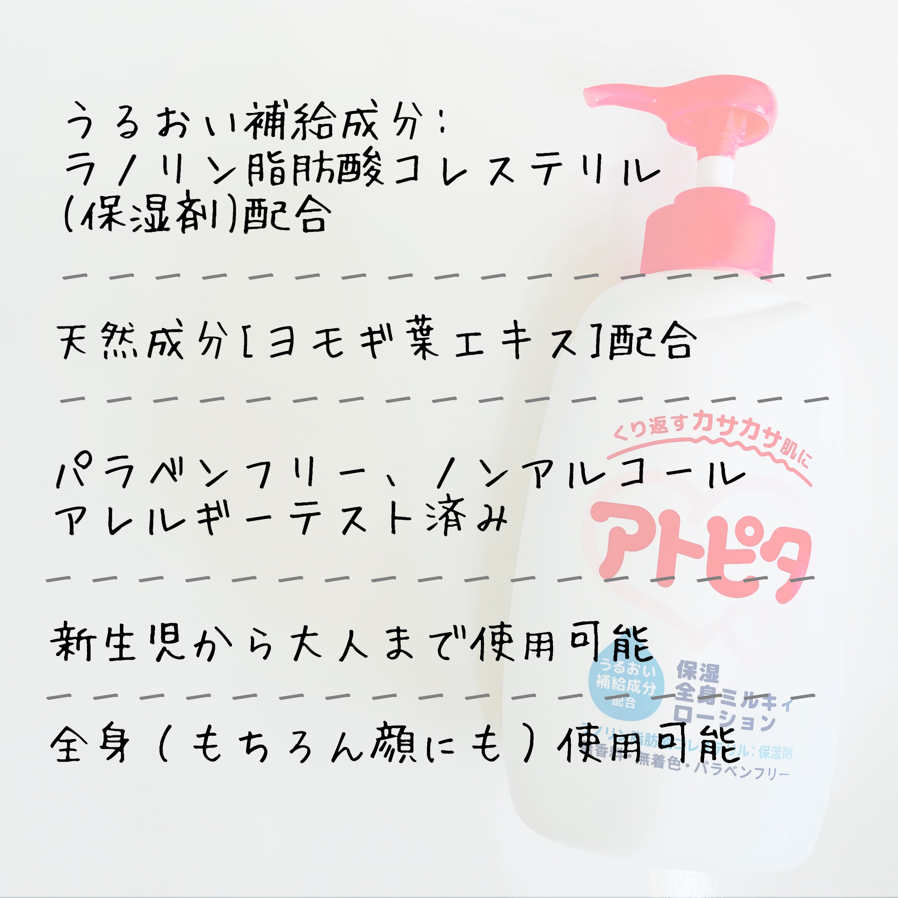 保湿全身ミルキィローション/アトピタ/ボディローションを使ったクチコミ（3枚目）