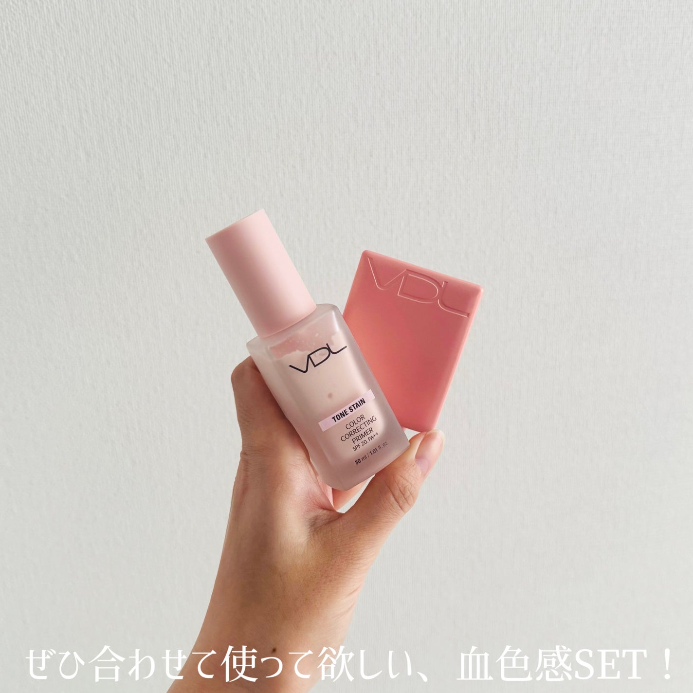 トーンステインカラーコレクティングプライマー/VDL/化粧下地を使ったクチコミ(3枚目)