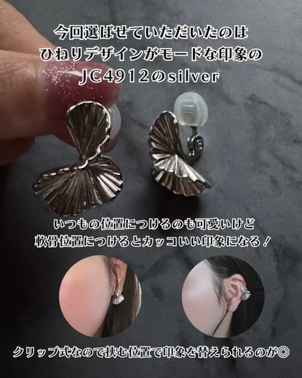 IROAI いろあい あいこ 【高知】パーソナルカラー on LIPS 「@iroai_aicoピアスをつけると痒くてかぶれるしイヤリン..」(4枚目)