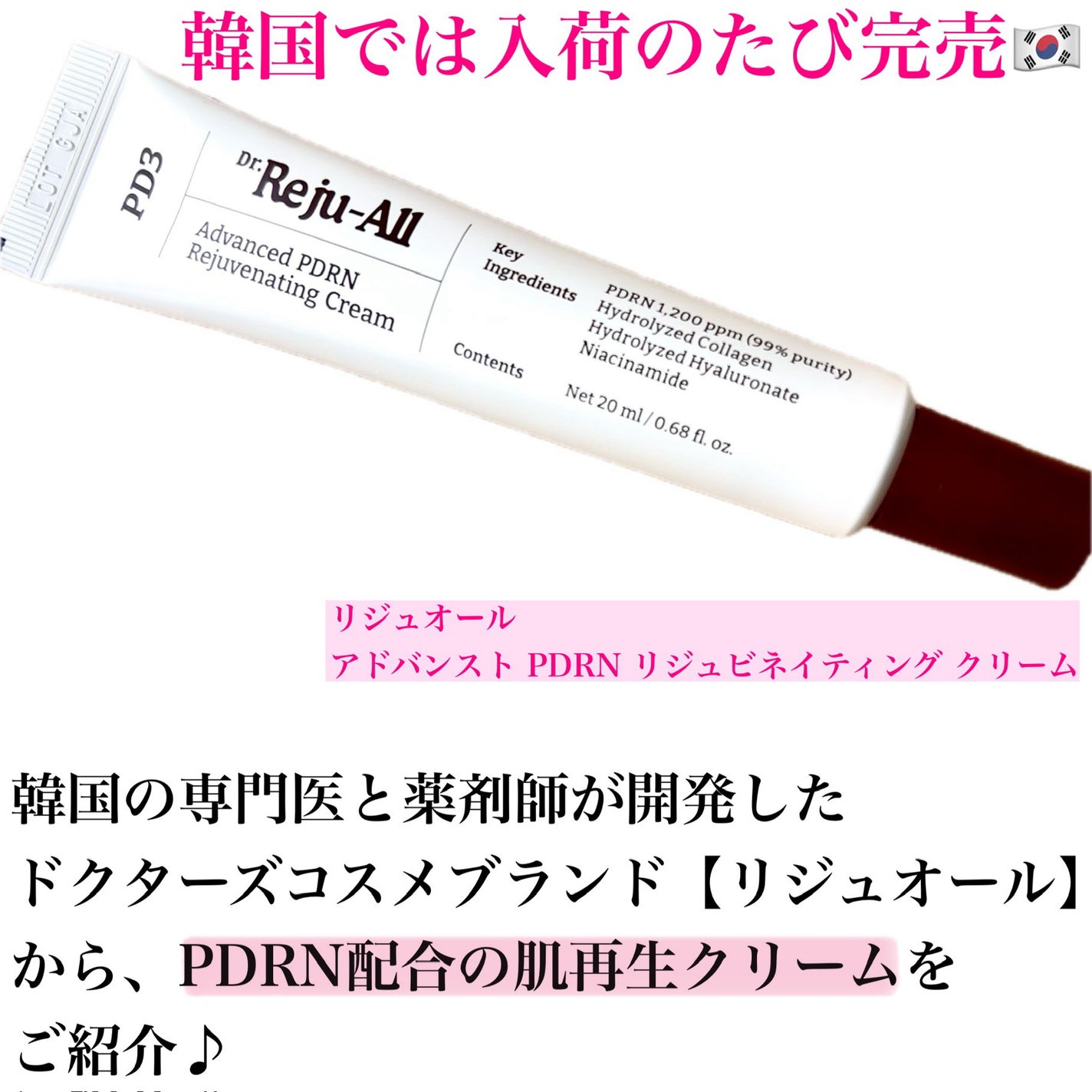 リジュオール クリーム/REJUALL/フェイスクリームを使ったクチコミ(2枚目)