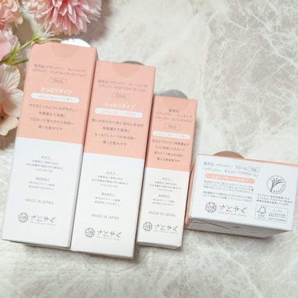 メディメリー もちすべミルキーローション/MEDIMERRY/化粧水を使ったクチコミ(2枚目)