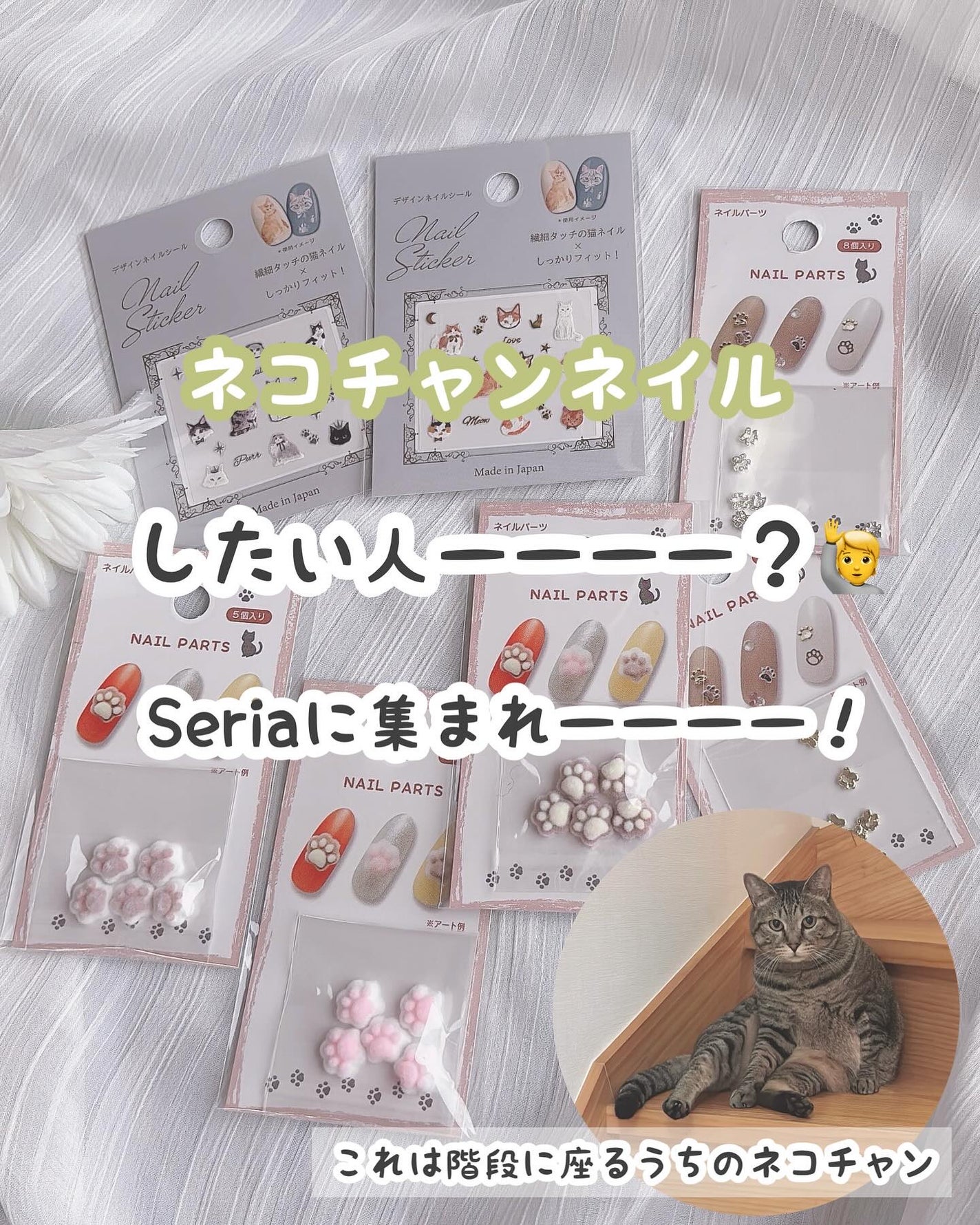 ネイルシール/セリア/ネイルシールを使ったクチコミ(2枚目)