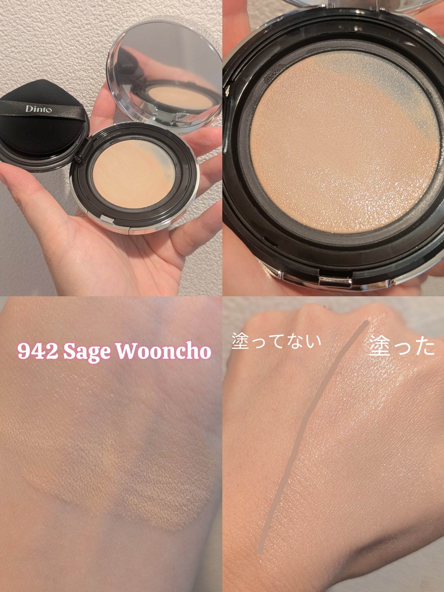 ブラーグローイクッション/Dinto/クッションファンデーションを使ったクチコミ（2枚目）