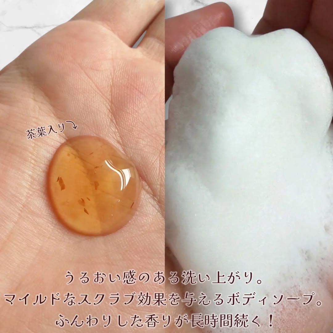 パフュームボディウォッシュ リリームスクホワイトティー/TEABLESS/ボディソープを使ったクチコミ（2枚目）
