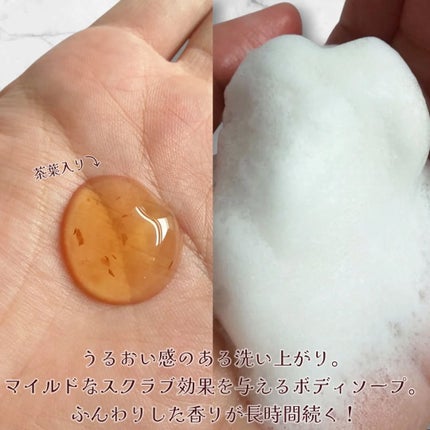 パフュームボディウォッシュ リリームスクホワイトティー/TEABLESS/ボディソープを使ったクチコミ(2枚目)