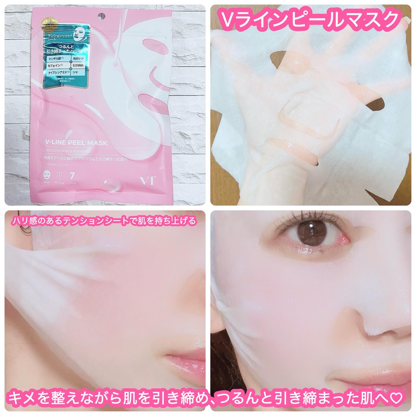 WATER PEEL MASK/VT/シートマスク・パックを使ったクチコミ（2枚目）